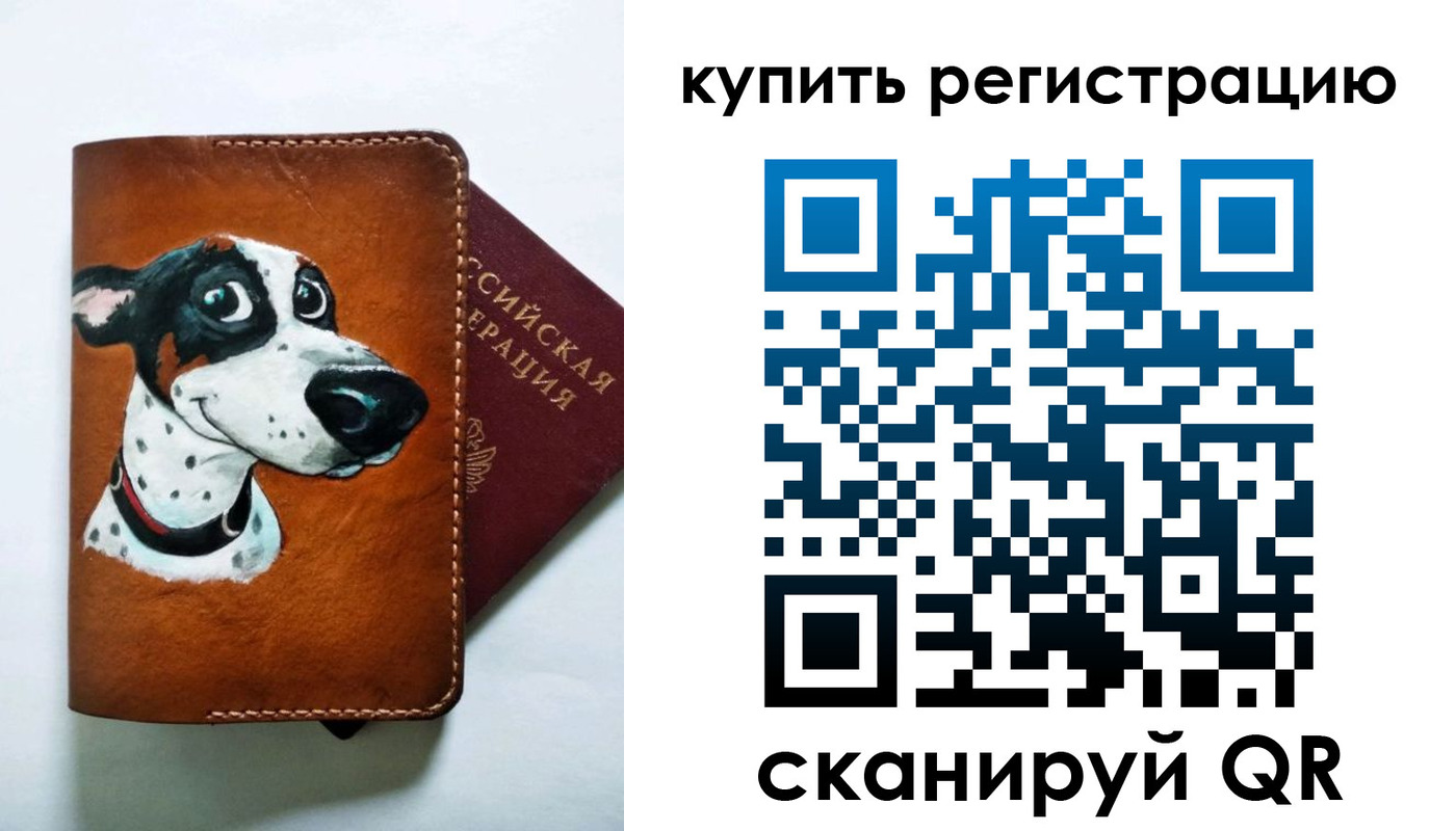 прописка для кредита в Сафоново