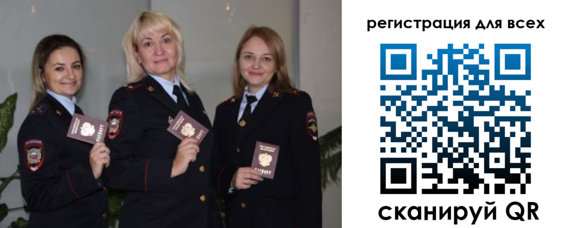 временная регистрация 2025 в Сафоново