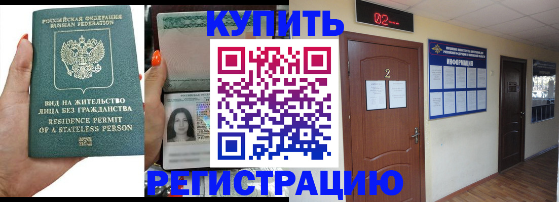 прописка для школы в Сафоново