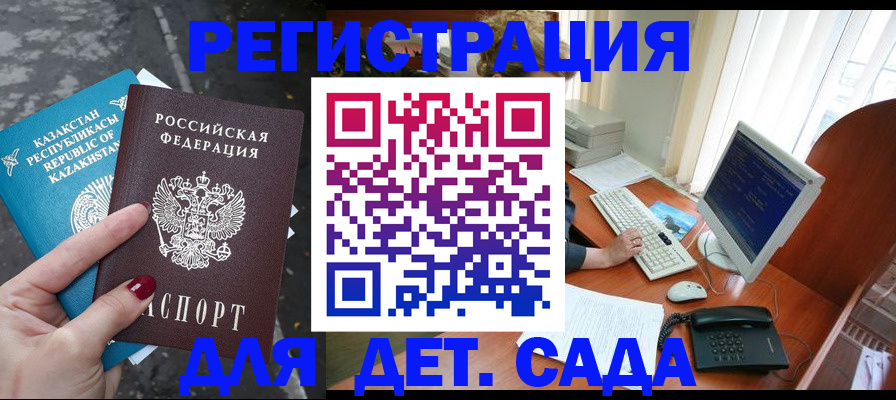 временная регистрация гарантия в Сафоново