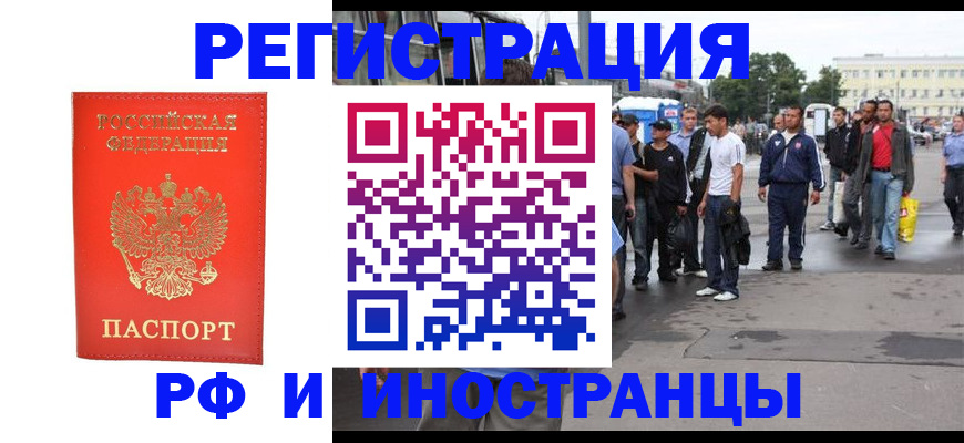 временная регистрация недорого в Сафоново