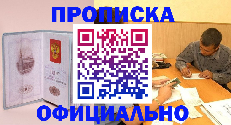 прописка паспорт в Сафоново