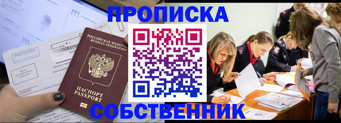 прописка поиск в Сафоново